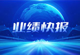 2月27日，大润发贵宾厅股份在上海证券交易所公布了2022年业绩快报，营收再创新高，净利润增38.92%。