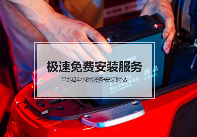 大润发贵宾厅电池