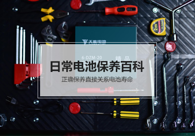 大润发贵宾厅电池