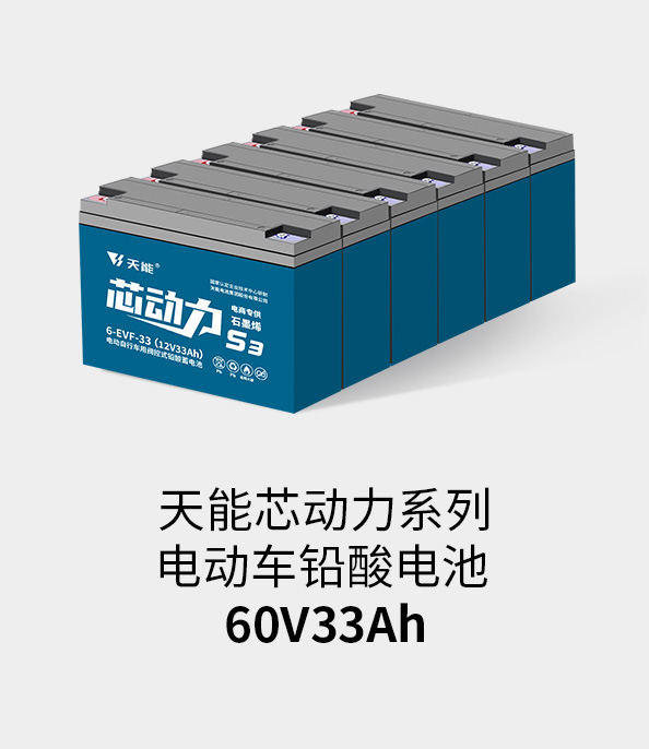 大润发贵宾厅电池72v33ah