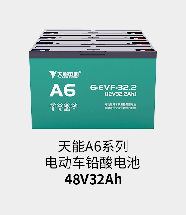 大润发贵宾厅电池48v32ah