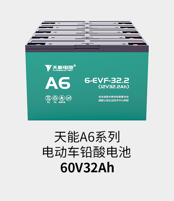 大润发贵宾厅电池60v33ah