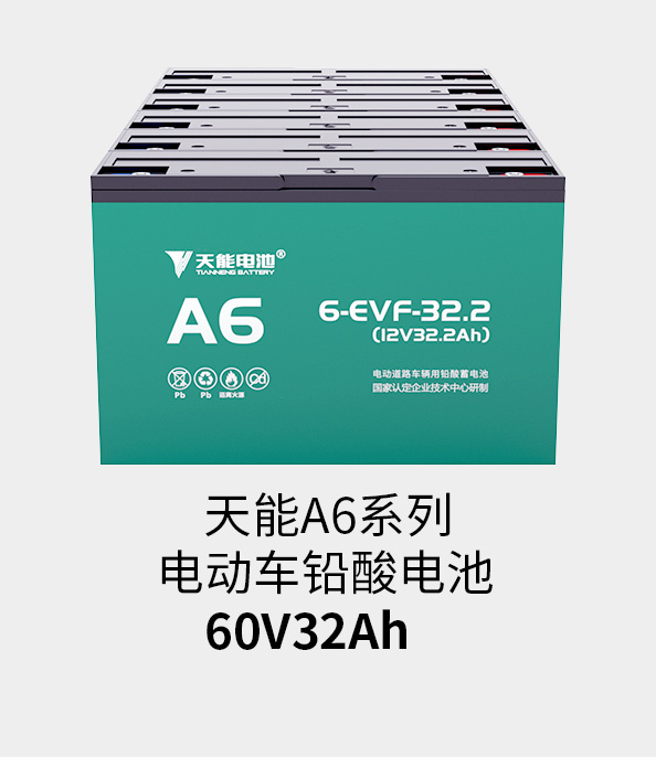 大润发贵宾厅电池72v33ah