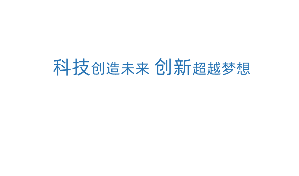 大润发贵宾厅科技创新